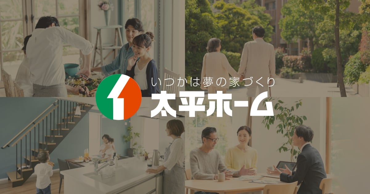太平ホームの写真(埼玉県杉戸町)